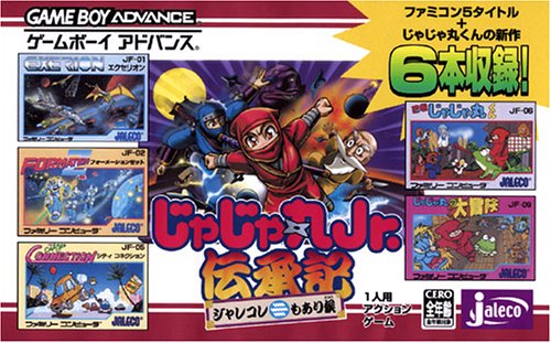 Caratula de Jajamaru Jr Denshouki Jaleco Memorial (Japonés) para Game Boy Advance