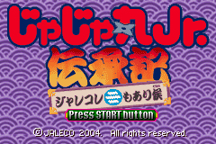 Pantallazo de Jajamaru Jr Denshouki Jaleco Memorial (Japonés) para Game Boy Advance