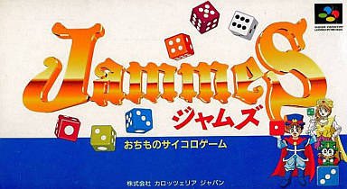 Caratula de Jammes (Japonés) para Super Nintendo