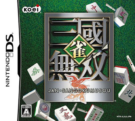 Caratula de Jan Sangoku Musou (Japonés) para Nintendo DS