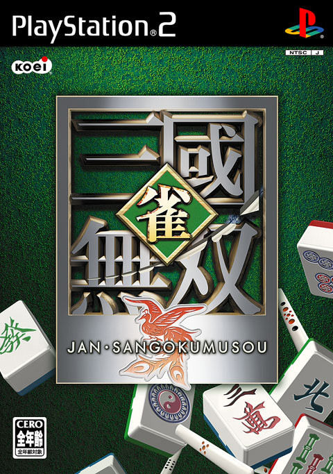 Caratula de Jan Sangoku Musou (Japonés) para PlayStation 2