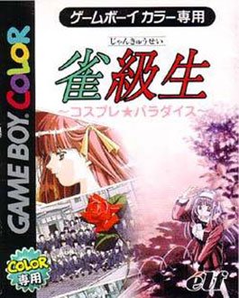 Caratula de Jankyuusei: Cosplay Paradise para Game Boy Color