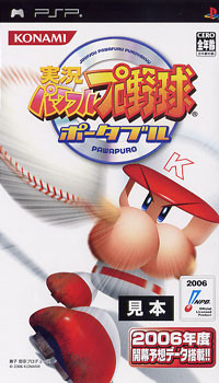 Caratula de Jikkyô Powerful Pro Yakyû Portable (Japonés) para PSP