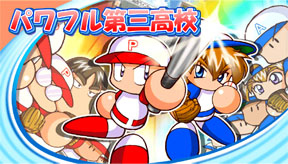 Pantallazo de Jikkyô Powerful Pro Yakyû Portable 3 (Japonés) para PSP