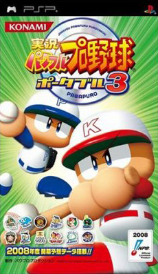 Caratula de Jikkyô Powerful Pro Yakyû Portable 3 (Japonés) para PSP