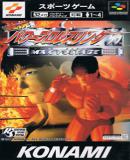 Caratula nº 242504 de Jikkyou Power Pro Wrestling: Max Voltage (Japonés) (279 x 500)