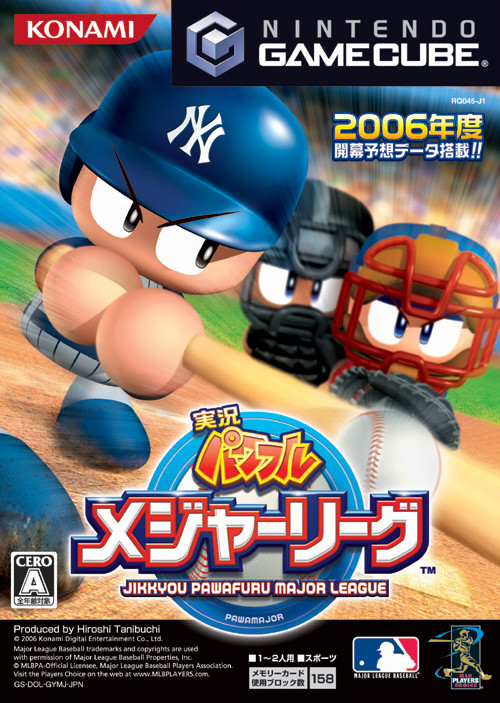Caratula de Jikkyou Powerful Major League (Japonés) para GameCube