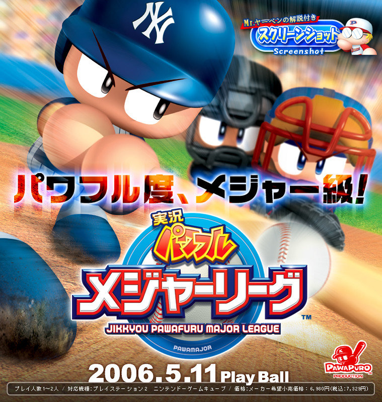 Pantallazo de Jikkyou Powerful Major League (Japonés) para GameCube