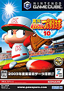 Caratula de Jikkyou Powerful Pro Yakyuu 10 (Japonés) para GameCube
