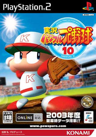 Caratula de Jikkyou Powerful Pro Yakyuu 10 (Japonés) para PlayStation 2