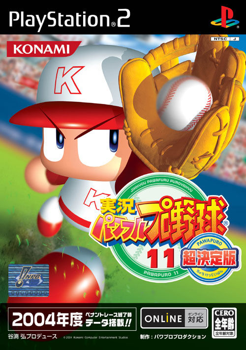 Caratula de Jikkyou Powerful Pro Yakyuu 11 Chou Ketteiban (Japonés) para PlayStation 2