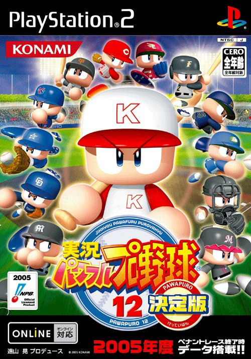 Caratula de Jikkyou Powerful Pro Yakyuu 12 Ketteiban (Japonés) para PlayStation 2