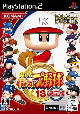 Caratula de Jikkyou Powerful Pro Yakyuu 13 Ketteiban (Japonés) para PlayStation 2