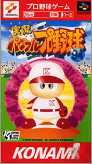Caratula de Jikkyou Powerful Pro Yakyuu '94 (Japonés) para Super Nintendo