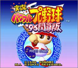 Pantallazo de Jikkyou Powerful Pro Yakyuu '96: Kaimakuban (Japonés) para Super Nintendo