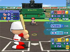 Pantallazo de Jikkyou Powerful Pro Yakyuu Wii (Japonés) para Wii