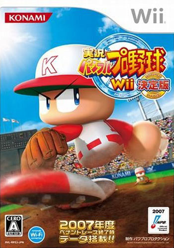 Caratula de Jikkyou Powerful Pro Yakyuu Wii Ketteiban (Japonés) para Wii