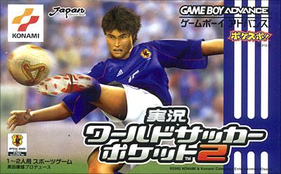 Caratula de Jikkyou World Soccer Pocket 2 (Japonés) para Game Boy Advance