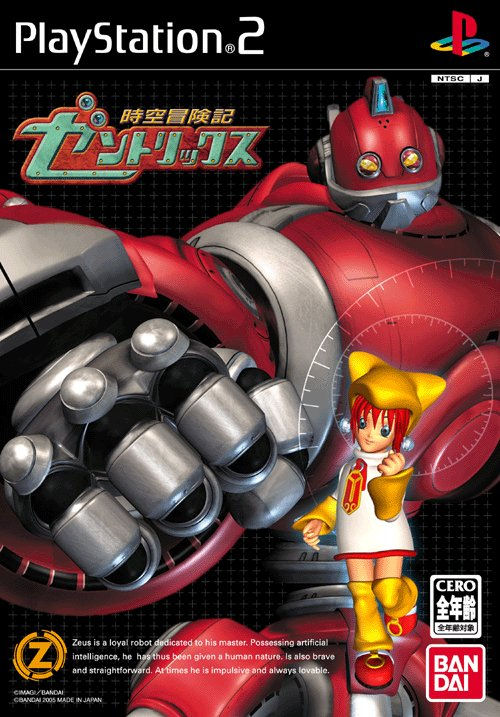 Caratula de Jikuu Bouken Zentrix (Japonés) para PlayStation 2