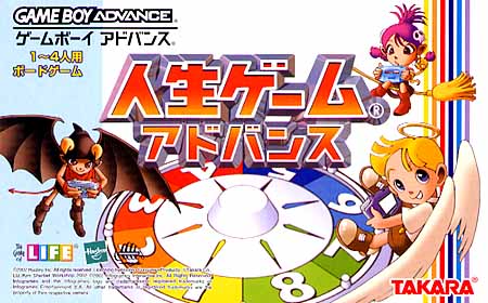 Caratula de Jinsei Game Advance (Japonés) para Game Boy Advance