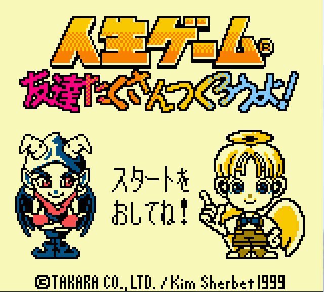 Pantallazo de Jinsei Game Tomodachi Takusan Tsukurou yo! para Game Boy Color