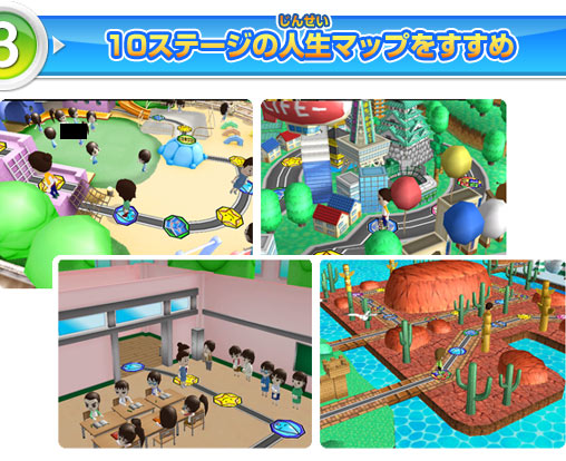 Pantallazo de Jinsei Game Wii (Japonés) para Wii