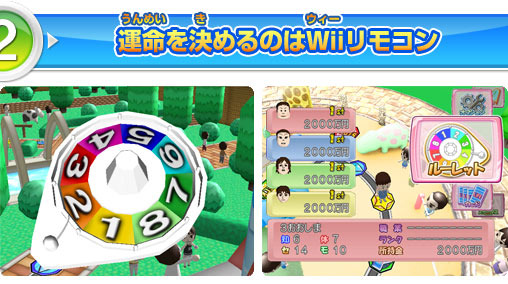 Pantallazo de Jinsei Game Wii (Japonés) para Wii