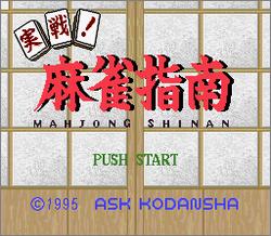 Pantallazo de Jissen Mahjong Sinan (Japonés) para Super Nintendo