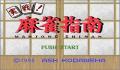Pantallazo nº 96200 de Jissen Mahjong Sinan (Japonés) (250 x 218)