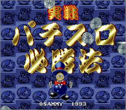 Pantallazo de Jissen Pachi Slot Hisyou Hou (Japonés) para Super Nintendo