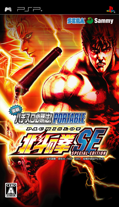Caratula de Jissen Pachi-Slot Hisshôhô ! Portable Hokuto no Ken Special Edition (Japonés) para PSP