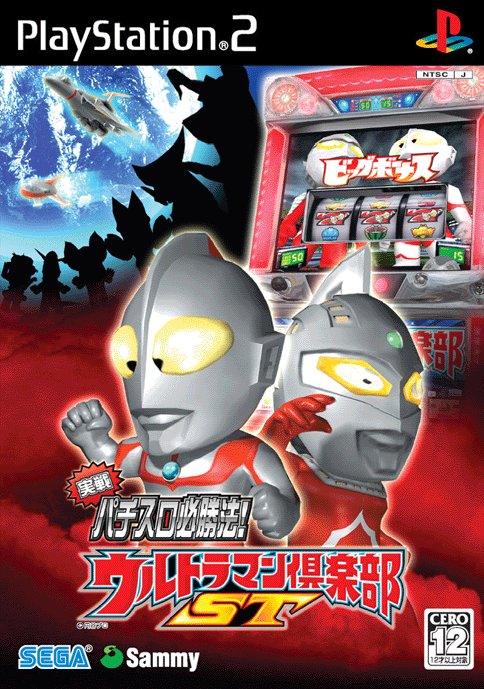 Caratula de Jissen Pachi-Slot Hisshouhou! Ultraman Club ST (Japonés) para PlayStation 2