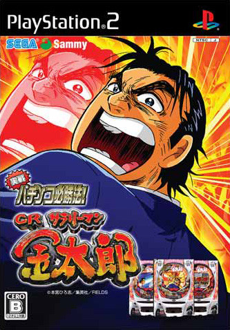 Caratula de Jissen Pachinko Hisshouhen! CR Salaryman Kintarou (Japonés) para PlayStation 2