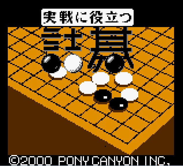 Pantallazo de Jissen Yakudatsu Tsumego para Game Boy Color