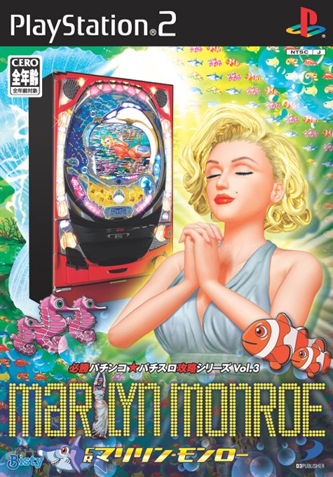 Caratula de Jisshô Pachinko * Pachislot Kôryaku Series Vol.3 CR Marilyn Monroe (Japonés) para PlayStation 2