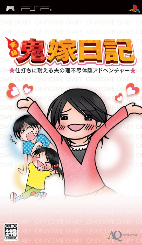 Caratula de Jitsuroku Oniyome Niki (Japonés) para PSP