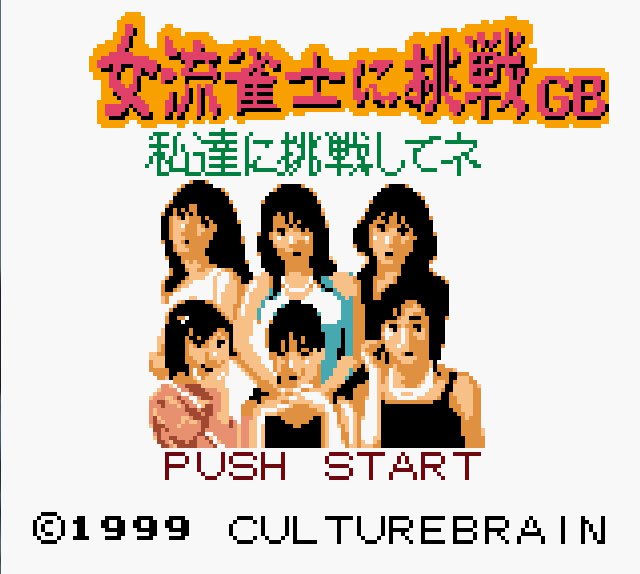 Pantallazo de Joryu Janshi Ni Chousen para Game Boy Color