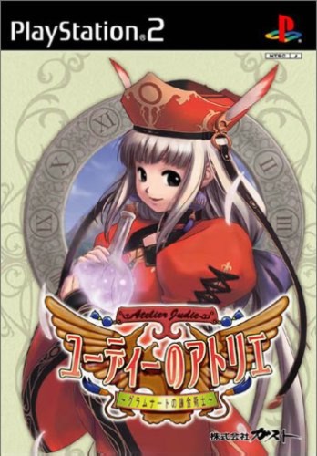 Caratula de Judie no Atelier: Guramnat no Renkinjutsu (Japonés) para PlayStation 2