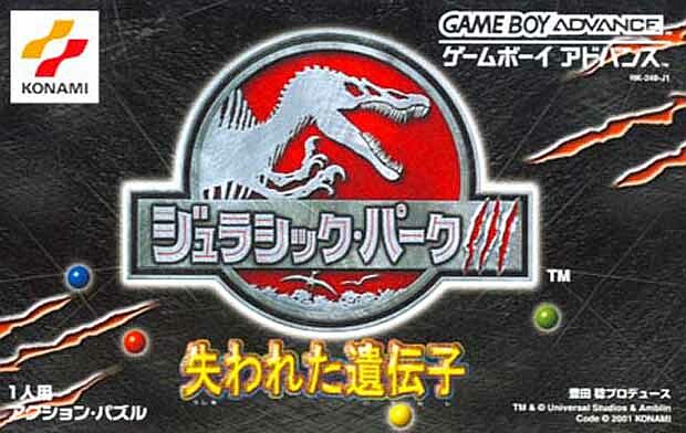 Caratula de Jurassic Park 3 - DNA Factor (Japonés) para Game Boy Advance