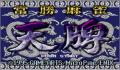 Pantallazo nº 96262 de Jyousyou Mahjong Ten Pai (Japonés) (250 x 218)