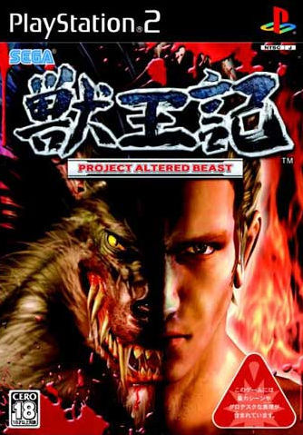 Caratula de Jyuouki: Project Altered Beast (Japonés) para PlayStation 2