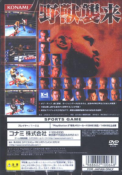 Pantallazo de K-1 World Grand Prix: The Beast Attack! (Japonés) para PlayStation 2