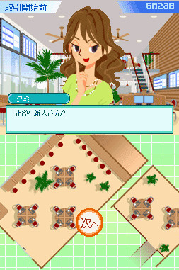 Pantallazo de Kabushiki Baibai Trainer Kabutore (Japonés) para Nintendo DS