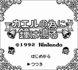 Pantallazo de Kaeruno Tameni para Game Boy