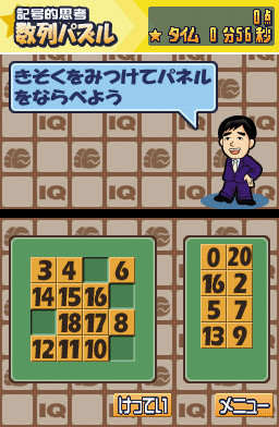 Pantallazo de Kageyama Hideo no IQ Teacher DS (Japonés) para Nintendo DS