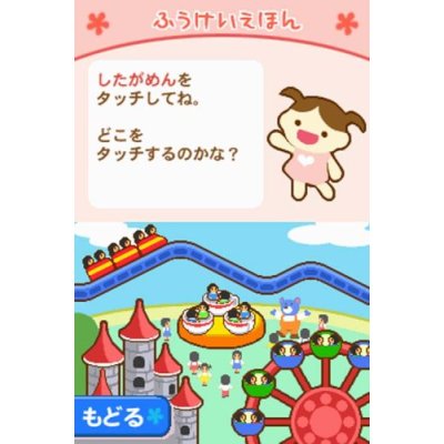 Pantallazo de Kaiichi Otto Sensei Tokyo Daigaku Kanshuu: Sukusuku Kosodate DS: Akachan to Asobou! para Nintendo DS