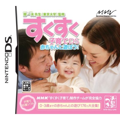 Caratula de Kaiichi Otto Sensei Tokyo Daigaku Kanshuu: Sukusuku Kosodate DS: Akachan to Asobou! para Nintendo DS