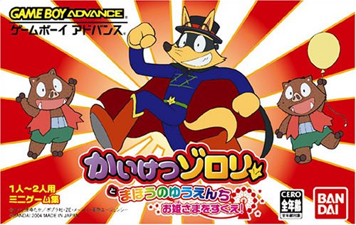 Caratula de Kaiketsu Zorori to Mahou no Yuuenchi (Japonés) para Game Boy Advance