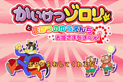 Pantallazo de Kaiketsu Zorori to Mahou no Yuuenchi (Japonés) para Game Boy Advance