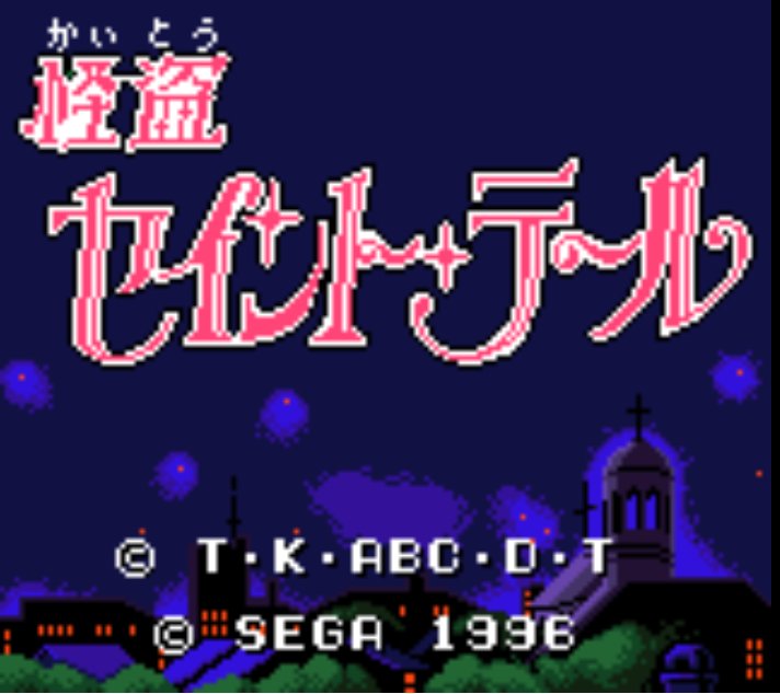 Pantallazo de Kaito Saint Tail (Japonés) para Gamegear